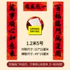 Versos de Ano Novo Chinês de 2027 em Papel de Cobre, Resistentes ao Sol e Não Desbotam, Caligrafia Preta com 11 Palavras, Decoração de Ano Novo Chinês, Versos de Porta, Atacado