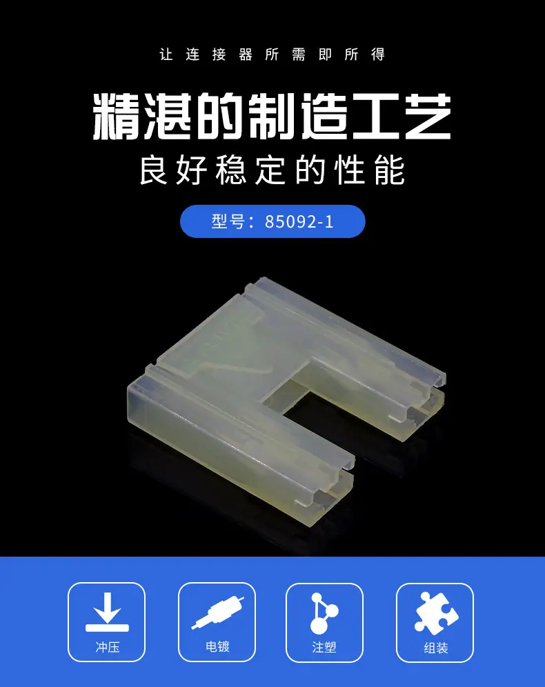 85092-1描述图_0