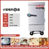 Gabinete Comercial para Cocer Arroz al Vapor, Vaporera Eléctrica, Carro de Vaporización de Arroz a Gas, Máquina Multifuncional Pequeña para Cocer Arroz al Vapor para Comedor, Vaporera, Horno de Vapor para Panecillos al Vapor de Ahorro de Energía