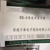 Rx-2 Arranque Suave Pantalla Huainan Wantai Minería Pantalla Antiexplosiva