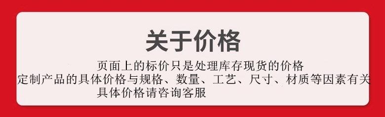 关于价格780_副本