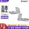 Escuadra de Ángulo de Acero Inoxidable Piezas de Procesamiento de Hardware Ángulo Semicircular Conectores de Muebles Escuadra de Soporte en Forma de L Piezas de Fijación