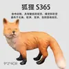 Modelos de Animais Selvagens Realistas Transfronteiriços Cuidadosamente Selecionados: Figuras de Brinquedo de Raposa, Águia, Canguru, Preguiça, Lobo, Leopardo, Esquilo Sólidos