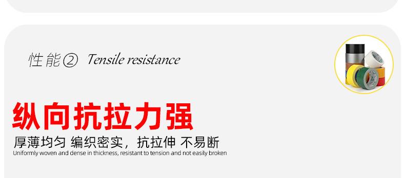 布基胶带_05.jpg
