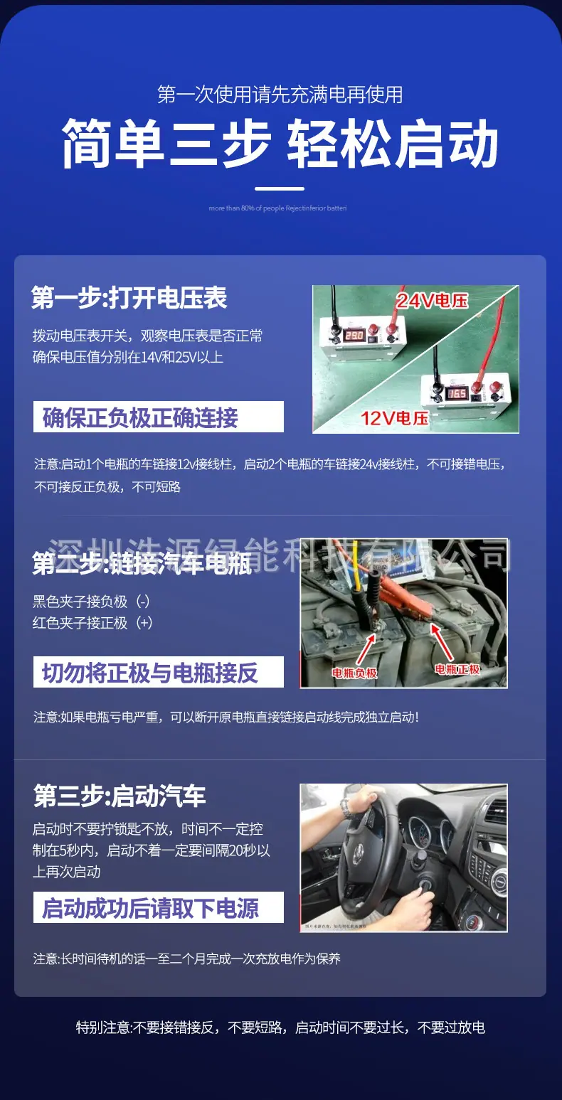 12v24v通用带总闸大货车