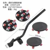 Herramienta de Mudanza Resistente de Venta Caliente Transfronteriza, Herramienta Conveniente para Mover Objetos Pesados, Ayuda para la Mudanza