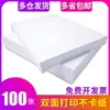 Papel para Impressão A4 Papel Copiadora Manhã 70G80Ga4 Papel Rascunho Estudante Papel para Desenho Liso Branco Suprimentos de Escritório