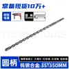 Taladro martillo eléctrico con mango cuadrado Linyi al por mayor taladro martillo eléctrico de impacto con mango redondo de carburo para perforar pared de concreto
