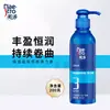 Crema de Elasticidad Meitao 200g para Cabello Rizado, Hidratante, Brillante, Voluminizante, Fijación Duradera, Nutritiva, Fortalecedora y Crema para Dar Brillo