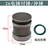 Taladro de Percusión Mango Accesorios Piezas Rotor de Impacto Dongcheng Subinterruptor de Impacto Mango Engrosado Caja de Cambios Estator