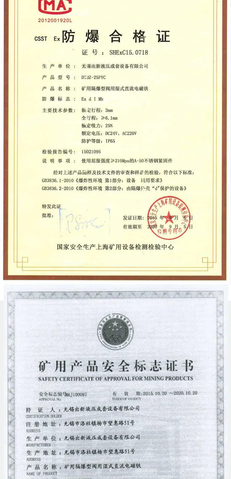 防爆电磁阀详情页_02