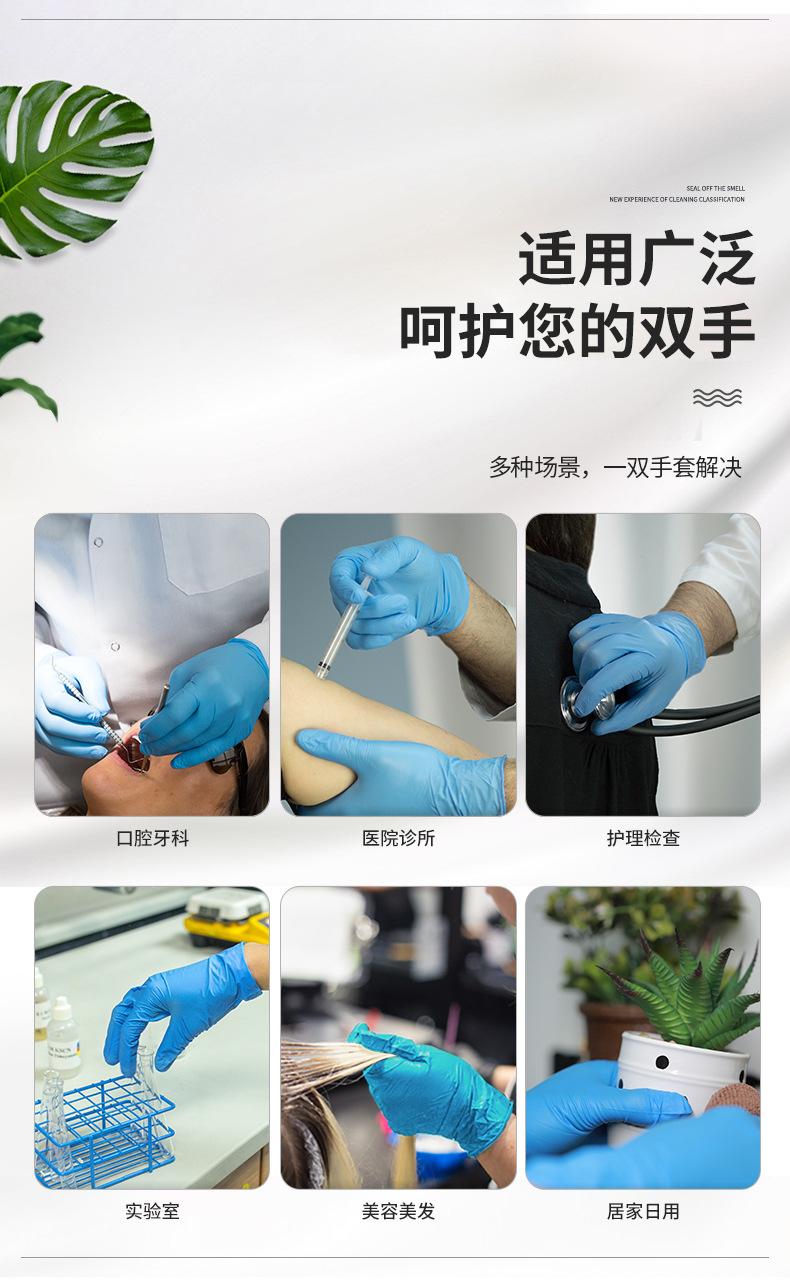 APFNCMD检查丁腈手套