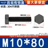 Aço Inoxidável 304 Zinco Preto Galvanizado Parafusos Sextavados Externos Fio de Máquina Sextavado Externo Preto Parafusos Sextavados Externos Pretos