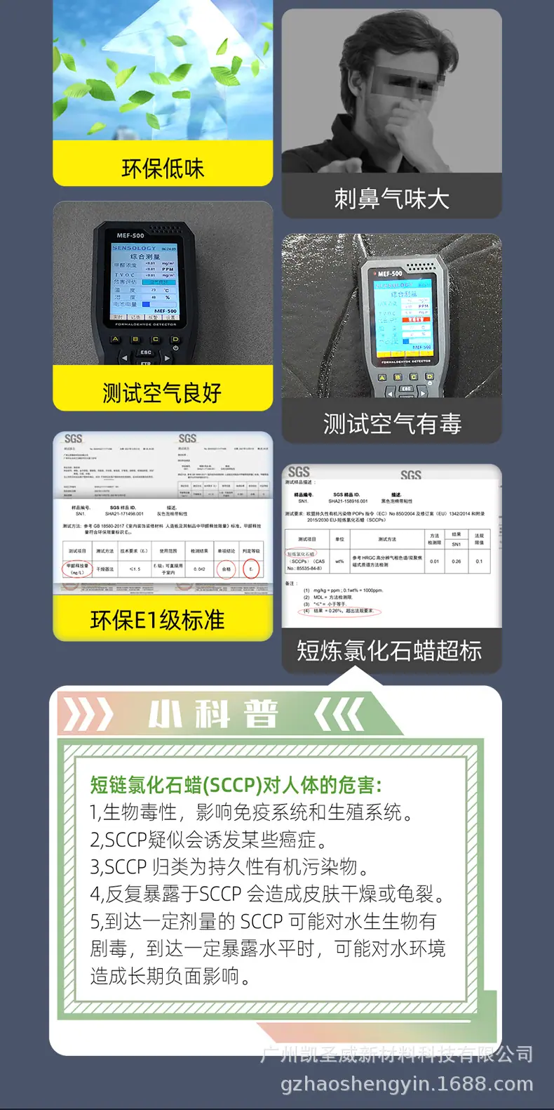 白芯隔音板——详情_12.jpg