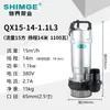 Bomba Sumergible Doméstica de Nuevos Territorios Serie QDX de Alto Flujo y Alto Levantamiento 220V para Riego Agrícola y Bombeo de Agua Limpia
