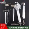 Agulha, Sede de Válvula, Conector de Cauda, Filtro e Acessórios Universais para Pistola de Pintura Airless de Alta Pressão