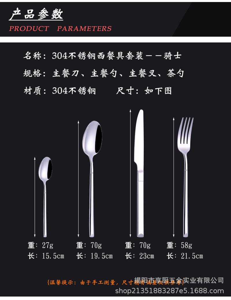 骑士详情页_02.jpg