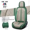 Almofada de Assento de Carro Nova com Borda Preta Capa de Assento de Carro para Cinco Lugares Totalmente Envolvida Capa de Carro de Couro Nappa 3D Venda por Atacado