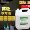 Aceite Especial para Máquinas de Coser Eléctricas, Estándar Nacional 2.5kg Aceite para Máquinas de Coser de Alta Calidad, Aceite Blanco Lubricante para Máquinas de Coser de Aguja Plana Empaquetado en Barril 1.25kg