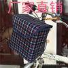 Bolsa para Bicicleta, Canasta para Bicicleta, Canasta de Tela para Bicicleta de Montaña, Canasta Delantera para Bicicleta Eléctrica, Canasta Plegable para Bicicleta, Canasta Colgante para Bicicleta