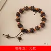 Pulsera de cuentas espaciadoras con diseño de grano de café DIY de yuanes, especificaciones de aproximadamente 0,8 cuentas de rosario para juego lindo para hombres y mujeres, venta al por mayor de fábrica