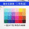 221 paleta de colores a todo color de 24 rejillas para abalorios de fusión DIY de 2.6 mm MARD mismo número de color juego de regalo DIY en caja