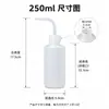 Botella de Limpieza Curva con Boquilla, Botella con Punta de Exprimidor, Botella Dispensadora de 150 ml, Botella para Llenado y Enjuague de Experimentos Químicos