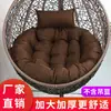 Cojín grueso para cesta colgante columpio Nido de pájaro silla de ratán dormitorio cojín para silla colgante individual extraíble y lavable cojín redondo para silla mecedora