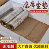 Tapete de Verão Almofada de Sofá Tapete de Rattan Almofada de Assento Tapete de Bambu de Verão Antiderrapante Dupla Face Tapete de Seda Gelo Tapete Refrescante Peça Única Fábrica