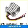 Fuente de alimentación reductora de 24 V a 12 V Convertidor de potencia DC-DC Fuente de alimentación impermeable DC Fuente de alimentación conmutada para energía nueva LED