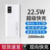 Cargador Portátil Power Bank 20000mAh Certificado 3C Carga Súper Rápida de 22.5W Gran Capacidad Carga Rápida Bidireccional Fuente de Alimentación Móvil Portátil
