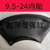 Neumático para Tractor Agrícola 9.5-24 Cosechadora Versión Engrosada 95-24 Cámara de Aire Neumático para Campo de Arroz de Banda de Rodadura Alta