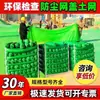 Red de cubierta de suelo para sitio de construcción, cubierta de vegetación encriptada verde, cubierta de arena, red de cubierta de carbón, red verde, red a prueba de polvo para sitio de construcción, red de cubierta de suelo