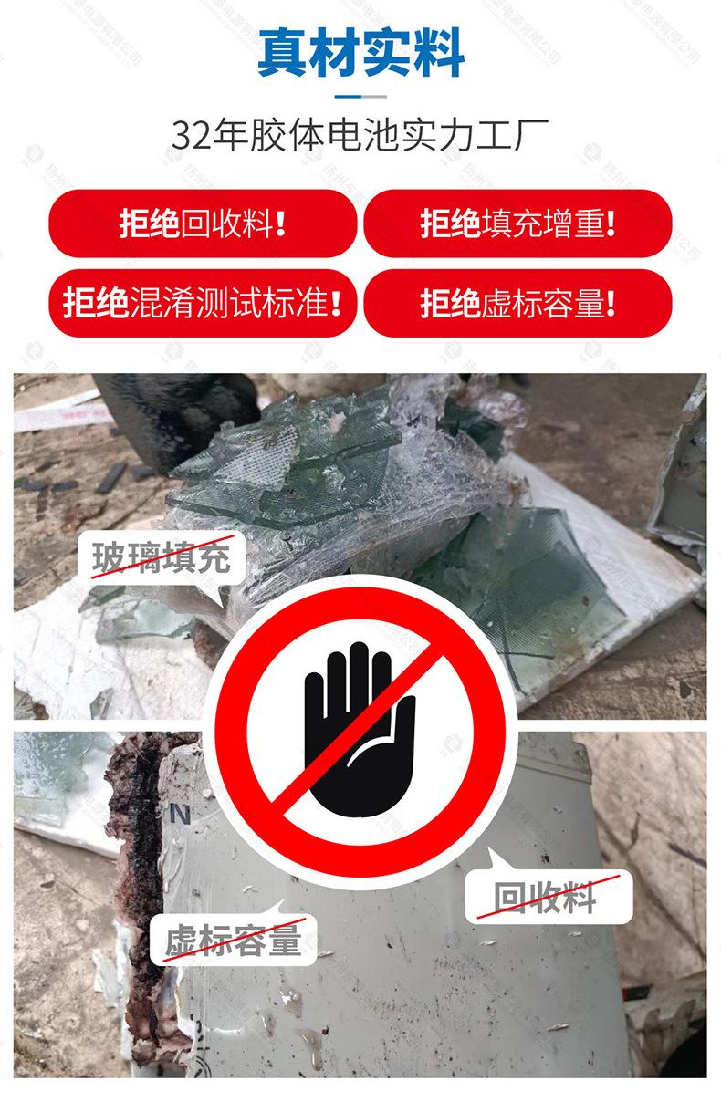 铅酸胶体电池定制_08.jpg