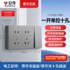 Enchufe de Pared Abierto Bull Hilo Expuesto Panel de Cinco Agujeros Caja Abierta Doméstica Tipo 86 Pared con Caja Inferior G59 Mayoreo