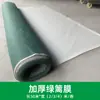 Tela Gruesa Rígida para Paisajismo Resistente al Frío Tela No Tejida Seto Cortavientos Tienda para Plantas Tela para Envolver Árboles Fabricante