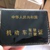 Licencia de conducir licencia de conducir juego doble licencia en una tienda de 1 yuan suministro Yiwu regalo de 1 yuan tienda de 2 yuan artículos de primera necesidad