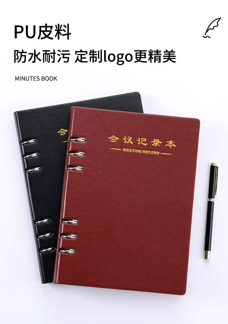 会议记录本详情_04.jpg