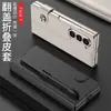 Adecuado para la Nueva Funda de Teléfono Móvil Samsung Z Fold7, Funda de Negocios Creativa y Cubierta abatible con Película integrada, Funda de Cuero Todo incluido, Funda Plegable