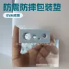 Almofada de Espuma Esponja Eva Almofada de Vedação Embalagem Suporte Interno À Prova de Choque Almofada Interna Acessórios de Embalagem de Produto Produto Fixo Anti-Queda
