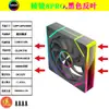 Ventilador de Refrigeración para Chasis de Computadora de Escritorio Prism 8Pro con Velocidad Ajustable 12cm Gb Shenlight Ventilador de Sincronización
