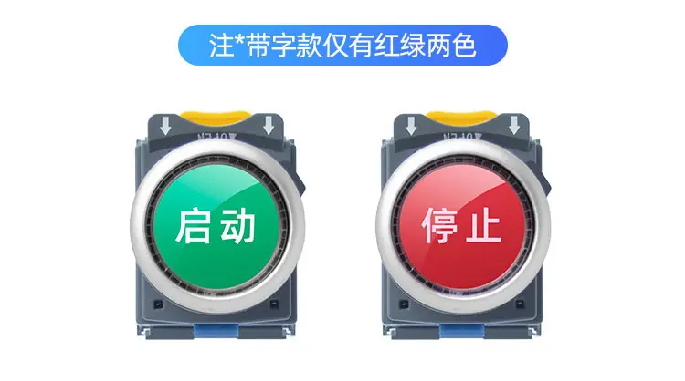 按钮开关