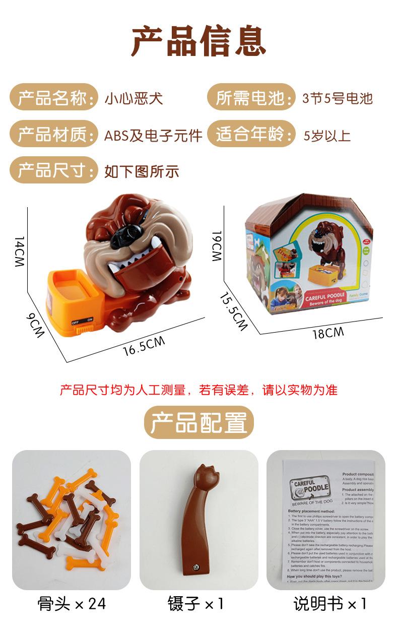 中号恶犬详情图_03.jpg