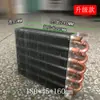 Condensador de Tipo Aleta, Radiador de Aire Acondicionado de Agua, Intercambiador de Calor Enfriado por Agua y Aire, Disipador de Calor de Circuito de Aletas de Aluminio