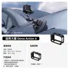 Gaiola para Câmera DJI Action6 Aplicável a Smog Câmera Esportiva Suporte para Ciclismo Bastão de Selfie Filtro 5888/5887