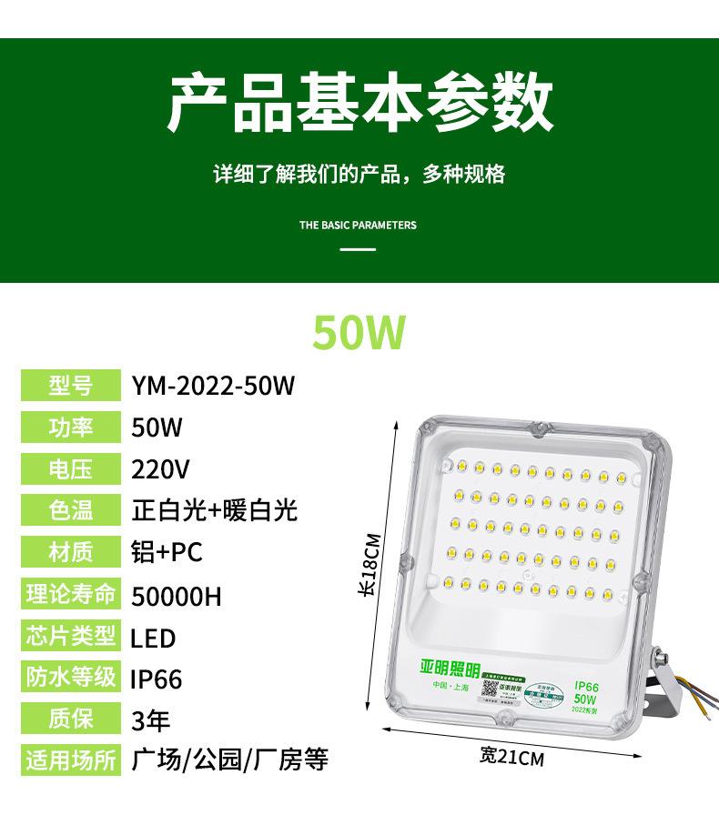 2020户外投光灯详情（20版_13.jpg