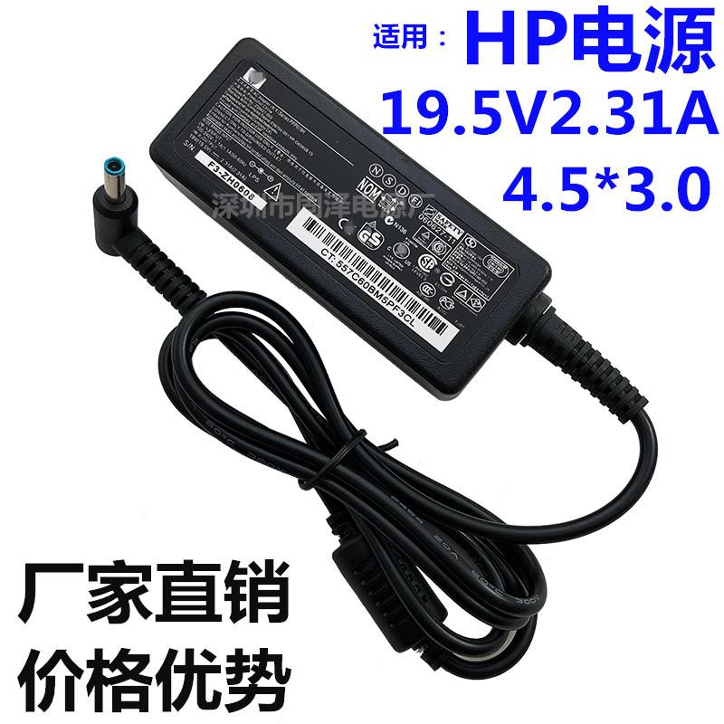 HP19.5V2.31A蓝口_副本