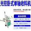 Alimentador de Terminales de Estampado Horizontal Vertical Inducción Totalmente Automático Monoeje Doble Eje Cuatro Ejes Unilateral/Bilateral Potenciador Máquina de Plástico