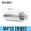 Tuerca cilíndrica de conexión de acero inoxidable 304, tuerca redonda extendida soldada, tornillo engrosado M3M5M6M8M10M12M20