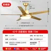 Lámpara ventilador de sala de estar transfronteriza, frecuencia variable para uso doméstico, oro de lujo ligero, ventilador de techo de comedor simple protector de ojos con luz integrada, iluminación Zhongshan